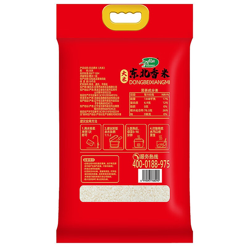 十月稻田(SHIYUEDAOTIAN)东北大米-2.5kg高清大图