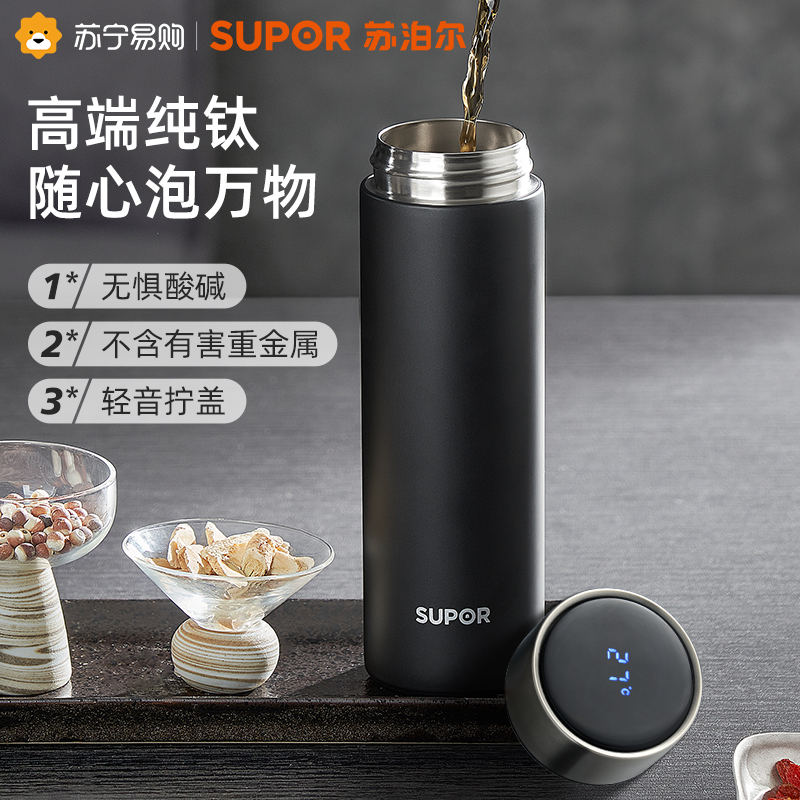 苏泊尔纯钛保温杯智能显温水杯大容量商务茶杯男士女士礼盒耐腐蚀轻音拧盖高档杯子