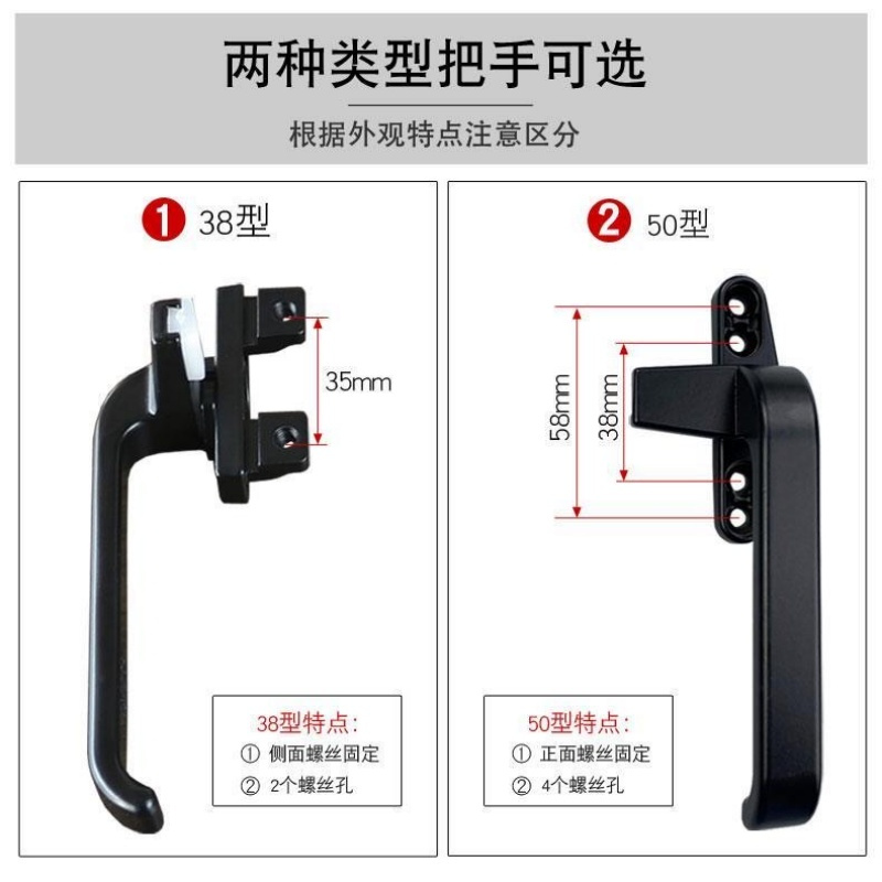 窗户把手