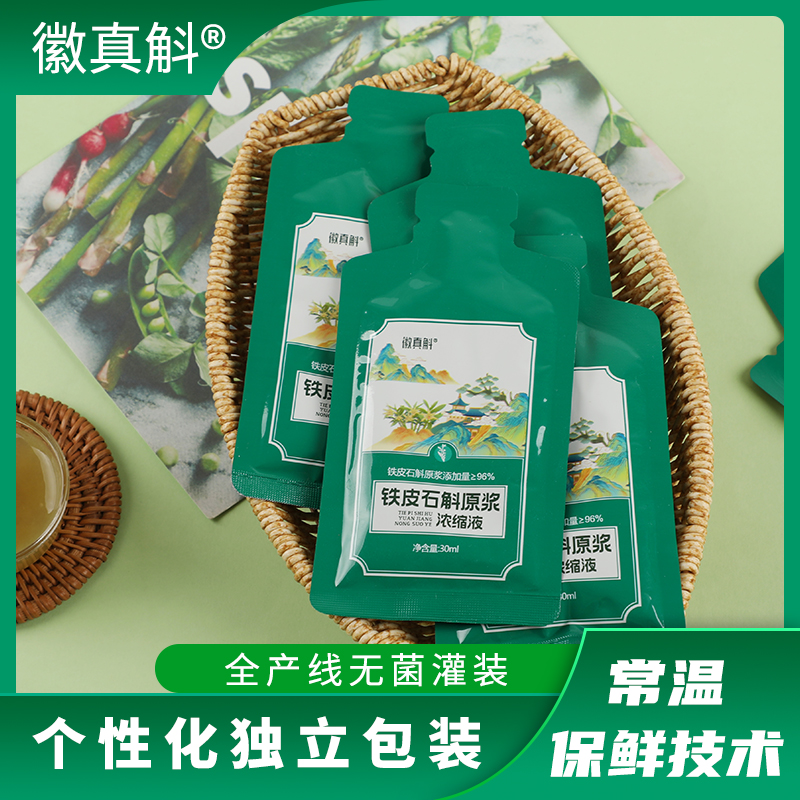 霍山铁皮石斛原浆浓缩液石斛汁液枫斗条花粉鲜榨冲饮旗舰礼盒装正品高清大图