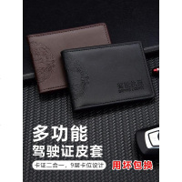 [补贴10%]头层牛皮驾驶证皮套真皮多功能机动车行驶本卡包男女驾照二合一体 驾驶证套[荔枝纹][黑色]