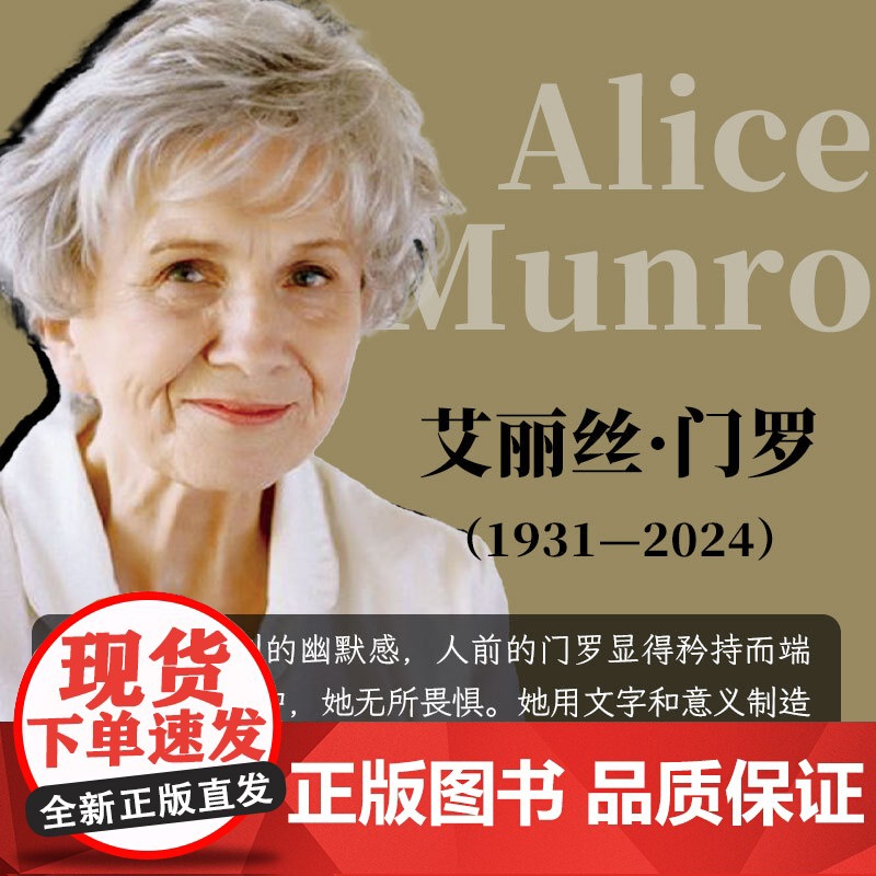 [] 幸福过了头 诺贝尔文学奖得主 门罗 笔下的另一面 惊险、刺激、狠辣的“绝境写作” 如深水炸雷一般好看又过瘾 新高清大图