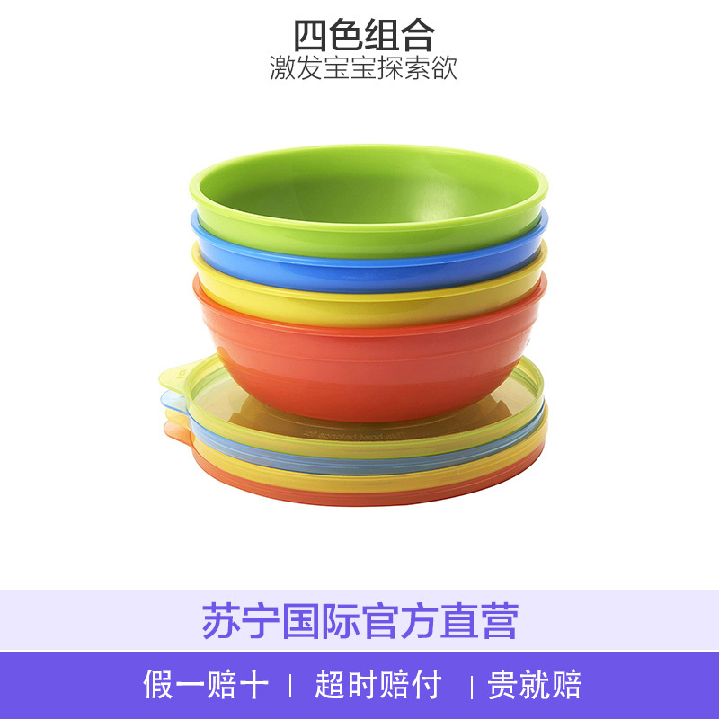 MUNCHKIN满趣健爱心碗套装10个/套