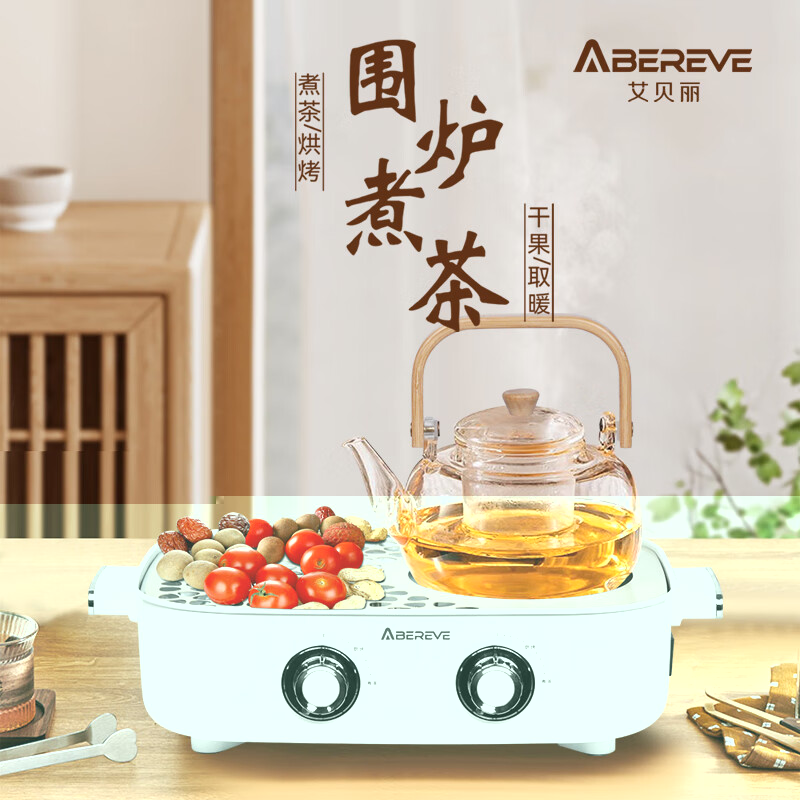 艾贝丽 多功能围炉煮茶器 ABL-WL808高清大图