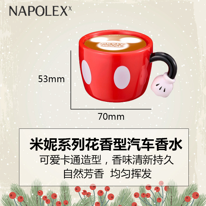 NAPOLEX正版迪士尼经典米妮系列花香型汽车香水WN-30花香调 风口香水 迪士尼授权,可爱卡通造型,香味清新持久!