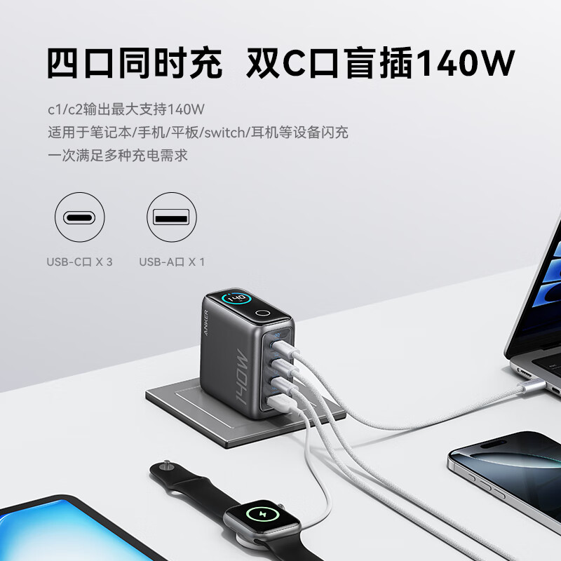 安克(anker)140W智能双视窗氮化镓充电器 B2697高清大图