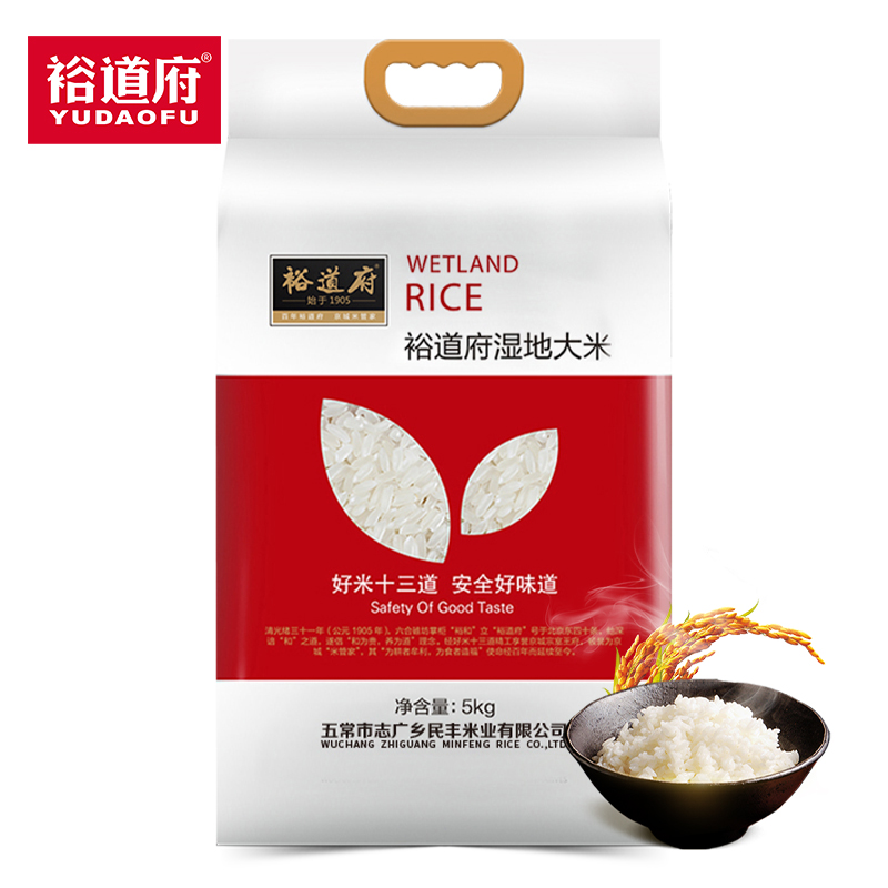 裕道府湿地大米 5kg(双层)高清大图