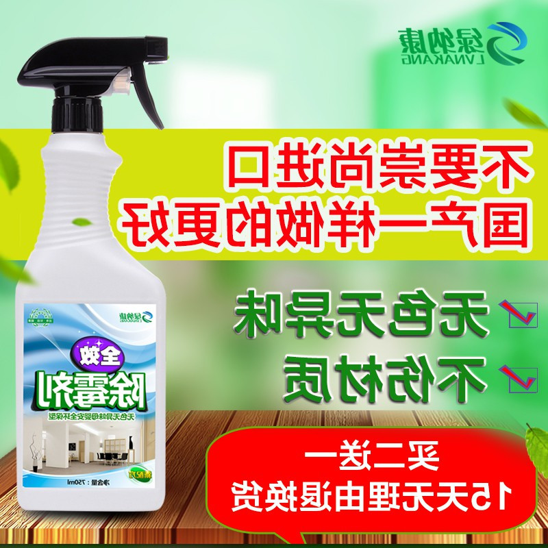 除霉剂墙体墙面墙纸墙壁布料发霉布艺沙发去霉斑霉菌参数配置 规格 性能 功能 苏宁易购