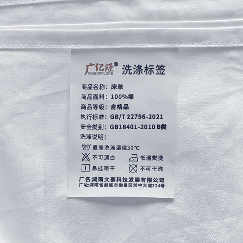 广亿隆 60支缎条床单颜色可选 180*230cm 张高清大图