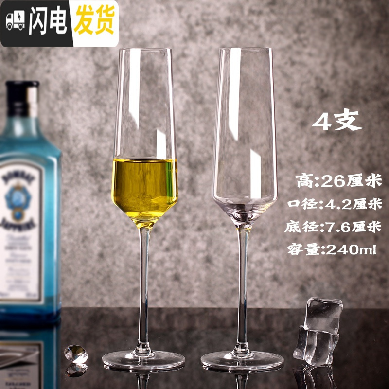 三维工匠水晶玻璃香槟杯套装家用红酒杯2个鸡尾酒高脚杯一对欧式创意酒具 时尚0067款4支高清大图