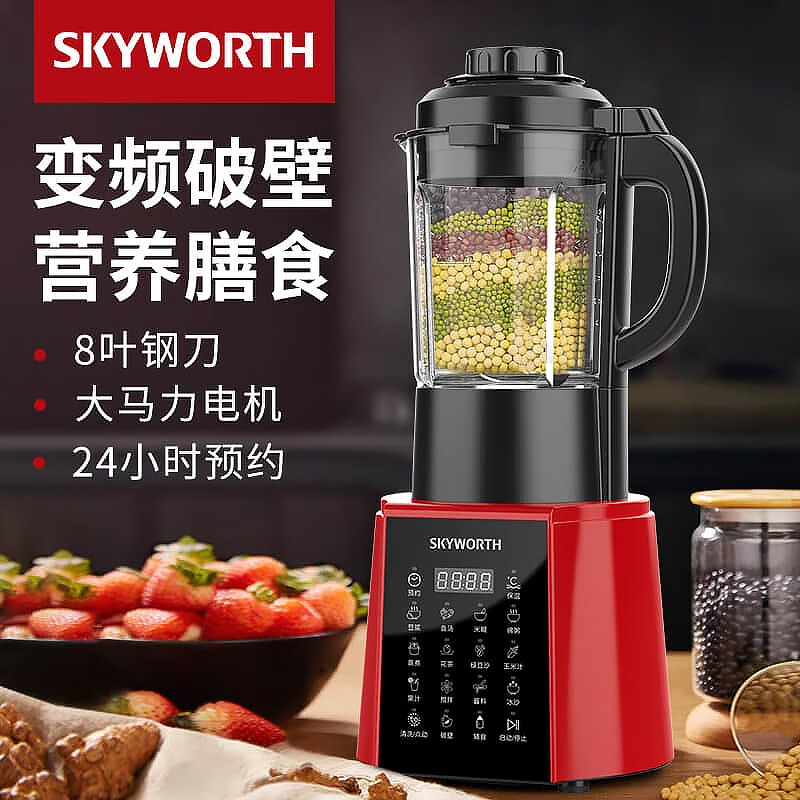 创维(Skyworth) 破壁机家用多功能8片刀头强劲动力变频节能免滤厨房电器 家用免滤破壁机 P23A