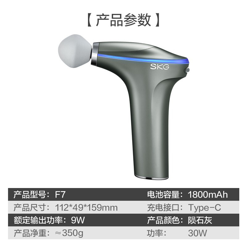SKG F7 筋膜枪 (个) 陨石灰高清大图