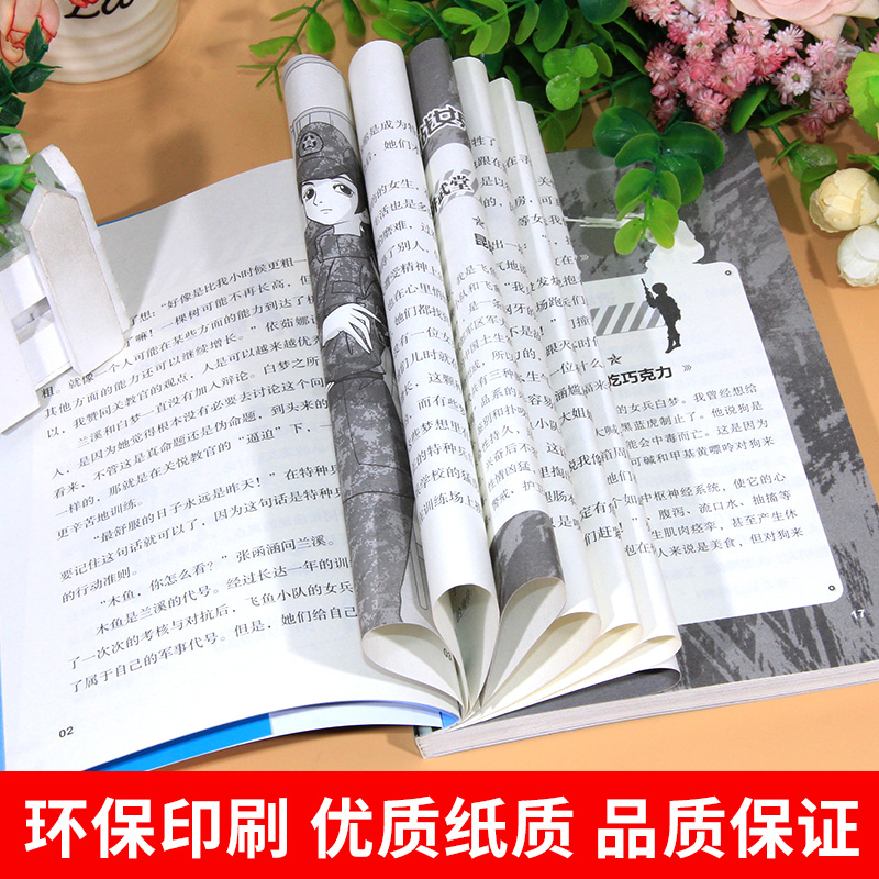 特战女兵系列[全套8册] [正版]特战女兵系列全套8册 八路军事励志小说7-14岁青少年特种兵书学校少年特战队作者八路叔高清大图