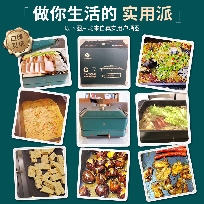 利仁多功能料理锅电火锅锅家用电煮锅蒸煮炖电锅专用锅分体电炒锅 料理锅+蒸屉高清大图