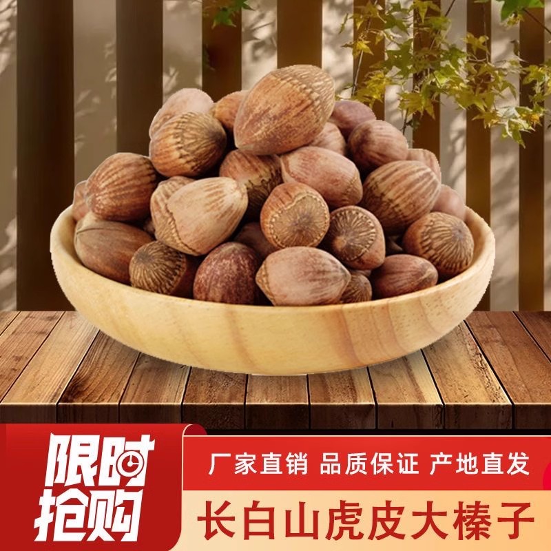 三河站 脆皮榛子250g高清大图