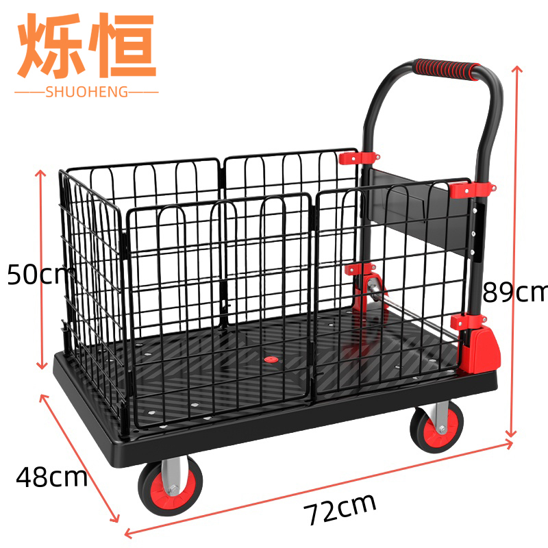 烁恒 平板车72*48cm台