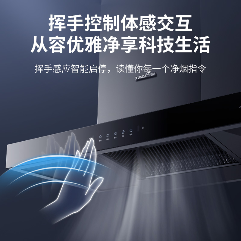 迅达新品Y3顶吸式抽油烟机租房抽烟机厨房吸油烟机大吸力家用智能除油清洗排油烟机官方旗舰店高清大图