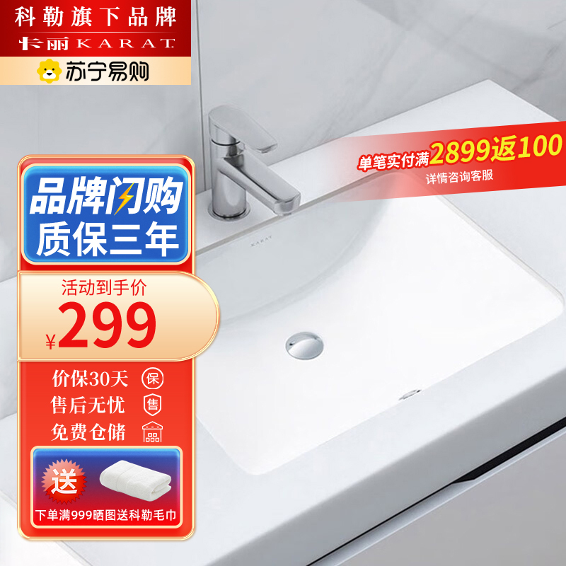 科勒旗下卡丽 台下盆台下盆嵌入式方形洗脸盆洗手盆 陶瓷盆卫生间家用面盆台下盆洗漱盆台下盆