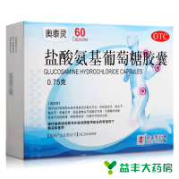 奥泰灵盐酸氨基葡萄糖胶囊60粒 骨关节炎缓解消除疼痛肿胀