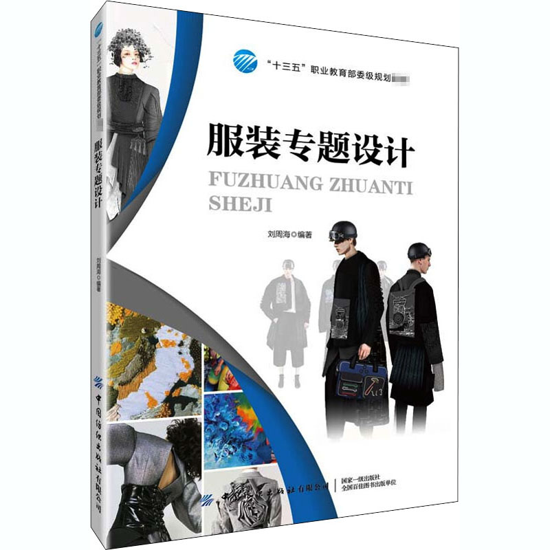 醉染图书专题设计97875180747高清大图