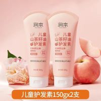 润本(RUNBEN)儿童护发素150ml山茶籽油3-15岁女童蓬松护发防打结无硅油蜜桃味/