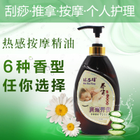 按摩精油经络全身推油身体护理油推拿开背刮痧油750ml精油