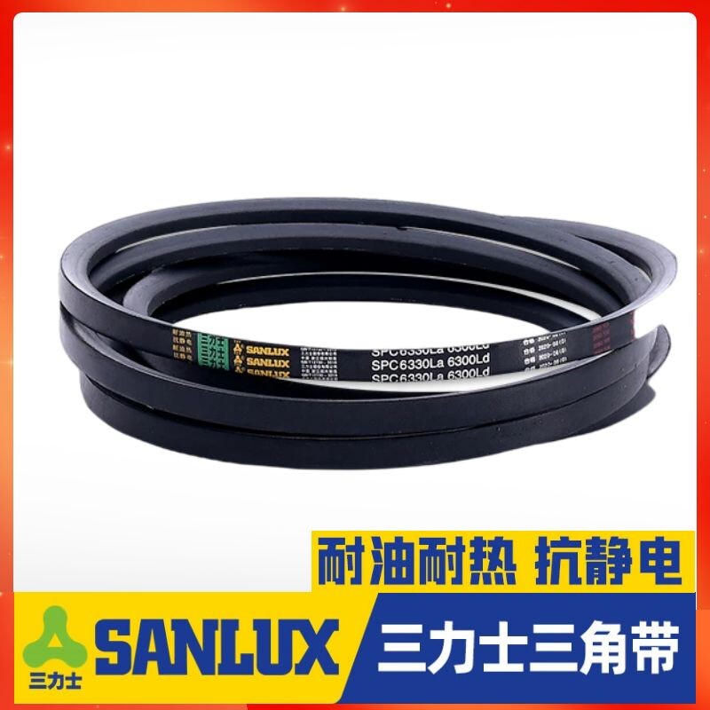 三力士三角皮带传动带B型B1041 Li高清大图