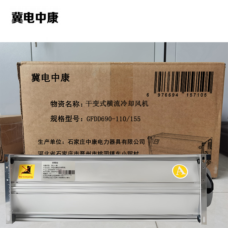 冀电中康 干变式横流冷却风机 GFDD690-110/155 台高清大图
