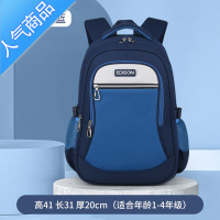 封后爱迪生书包小学生男孩一二三到六年级大容量双肩包初中生减负背包 798宝蓝配天蓝-小号