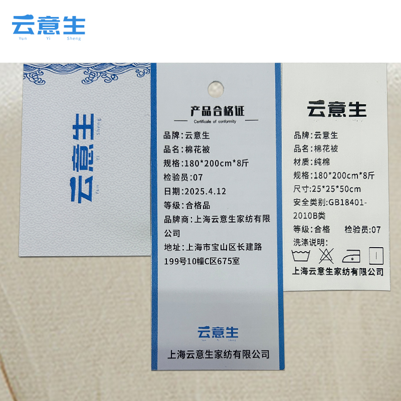 云意生 棉花被 180*200cm*8斤 条高清大图