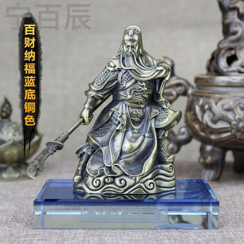 宁百辰创意合金关公汽车香水座水晶摆件车载车上车内饰品招财保平安用品