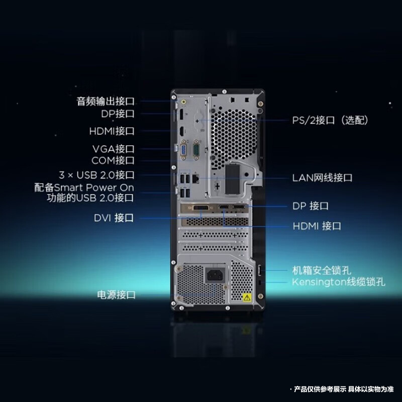 联想Thinkcentre P600 台式机电脑 全新13代酷睿 I5-13400 8G 1T+1T固态 单主机 定制 商务办公学习设计游戏台式主机 联想自营旗舰