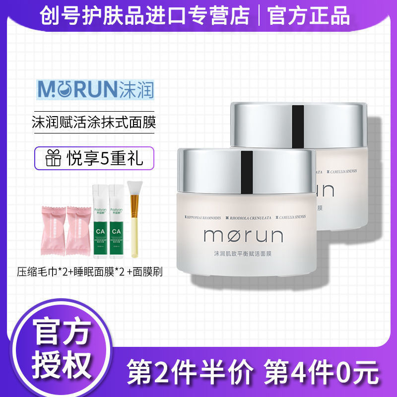 沫润赋活涂抹式面膜抗氧化抗初老熬夜修护敏感肌改善暗黄提亮肤色 沫润赋活涂抹式面膜15克+面膜刷