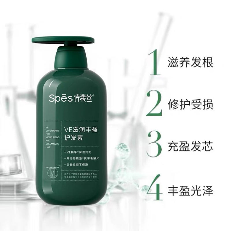 Spēs诗裴丝 VE滋润 丰盈 护发素 500ml高清大图