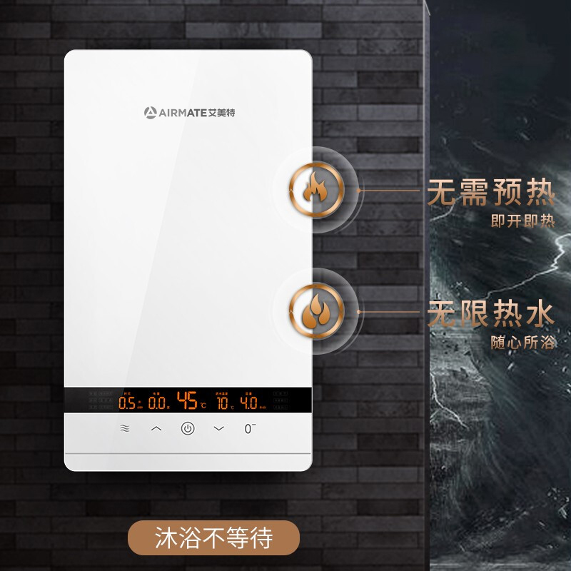 艾美特(Airmate)即热式电热水器过水热小厨宝省电家用洗澡器免储水功率可调节8500W EH8514-A01