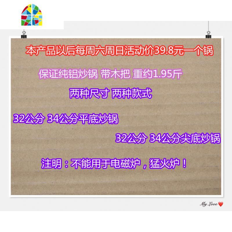 纯铝炒锅铝炒勺老式木头把平底锅不生锈纯铝铸造煎锅加厚尖底2斤 FENGHOU 直径32公分重1公斤平底图片