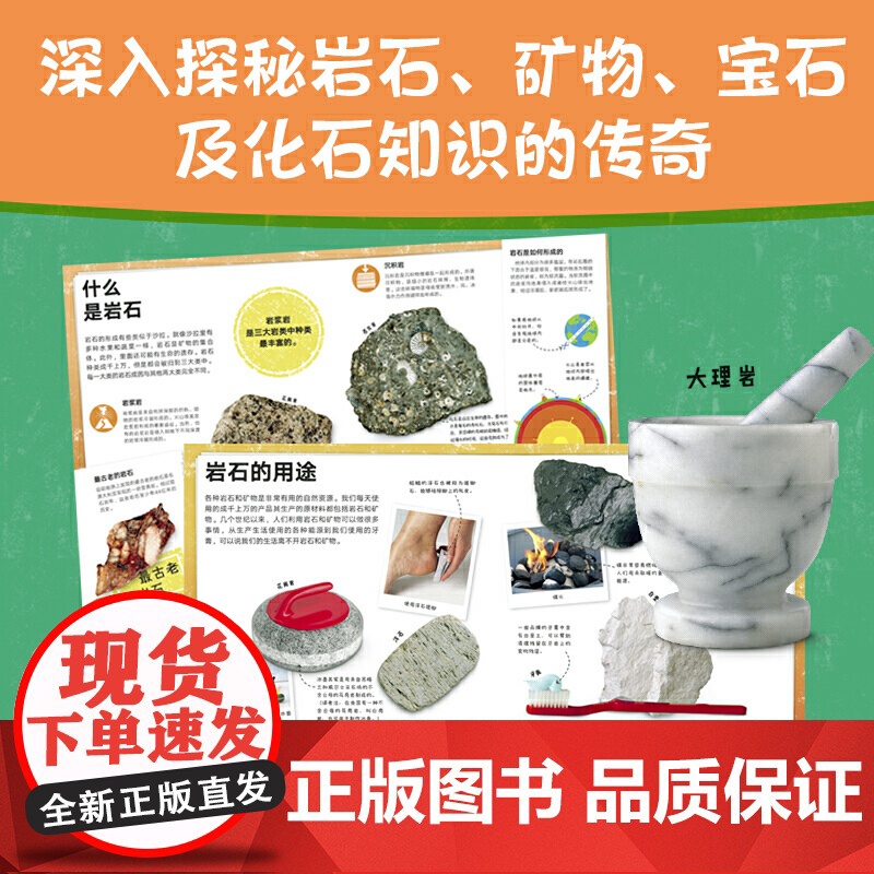 DK儿童宝石圣典 矿物与岩石图鉴 揭秘宝石图片集 6-12-15周岁儿童地理质科普百科大全书 自然矿物珠宝鉴赏图集高清大图