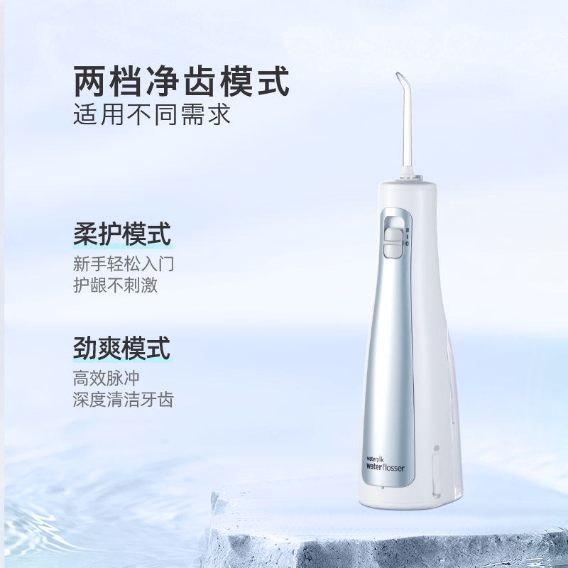 洁碧冲牙器GS5便携式电动洗牙器水牙线洁牙器家用立式预防牙结石全身水洗牙齿冲洗器生日礼物赠礼