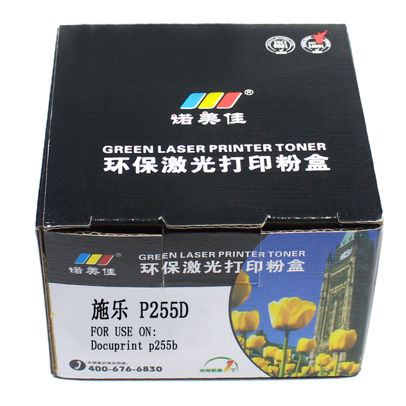 诺美佳P255D粉盒 适用富士施乐P255DW M255Z P255DF M255DF高清大图