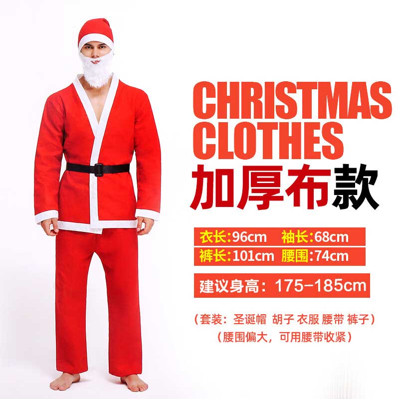 圣诞服 圣诞老人服装加厚圣诞服 男款(1套)