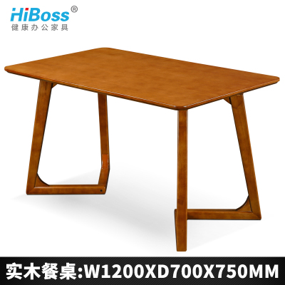 HiBoss实木餐桌现代简约吃饭桌子长方形餐桌