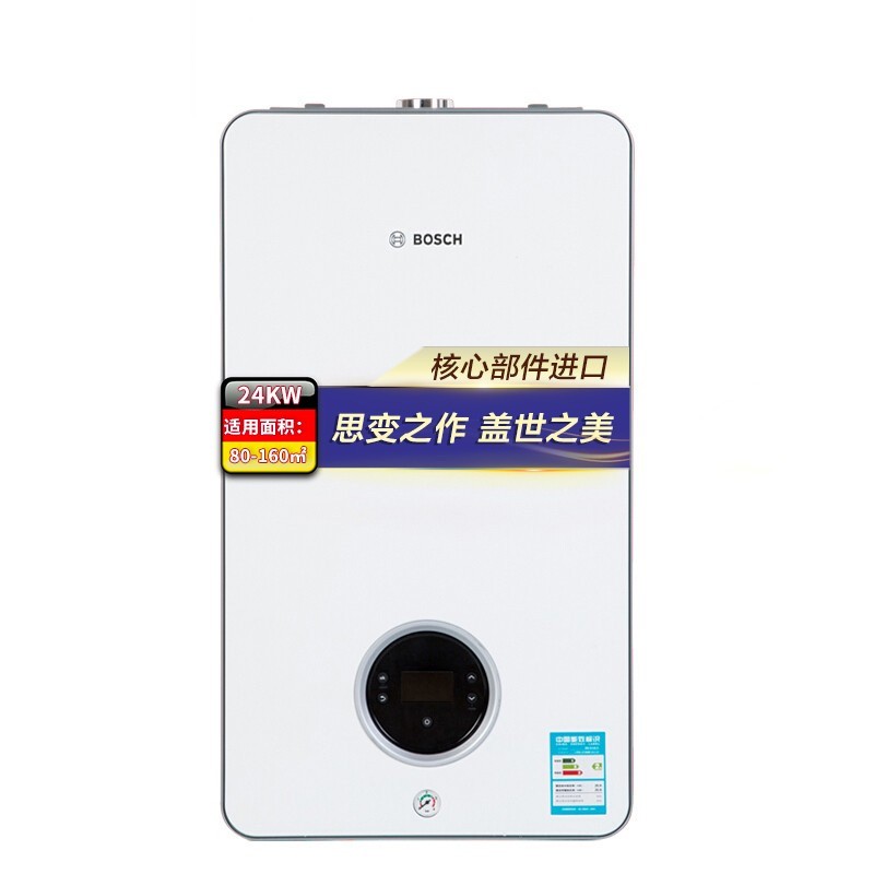 博世bosch盖世700024kw燃气热水器壁挂炉家用博士天然气采暖生活热水