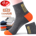 浪莎袜子男纯棉男士棉袜秋冬季防臭吸汗长袜100%全棉中筒高档袜浪