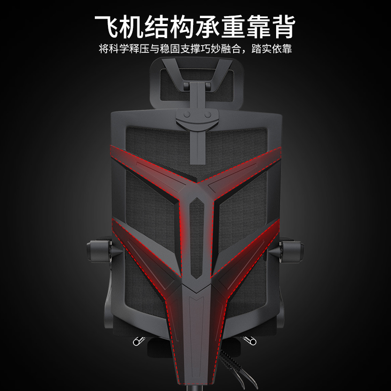 瑞仕达电脑椅