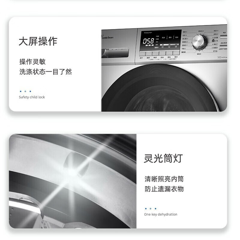 美的(Midea)小天鹅10公斤滚筒洗衣机 TG100C11DY 21038