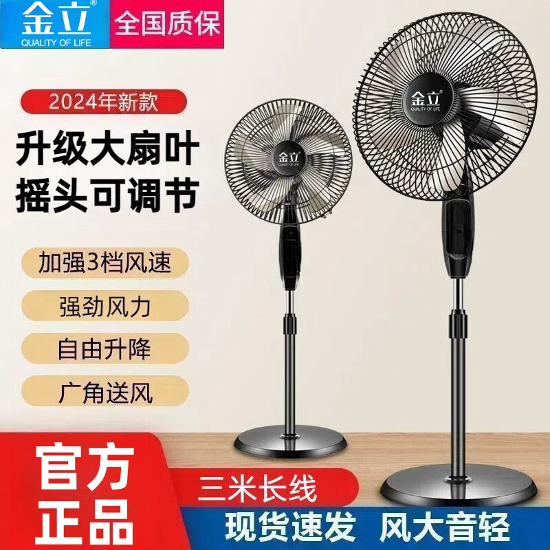西屋(WESTINGHOUSE) 电风扇落地式节能省电大风力16英寸 黑色高清大图