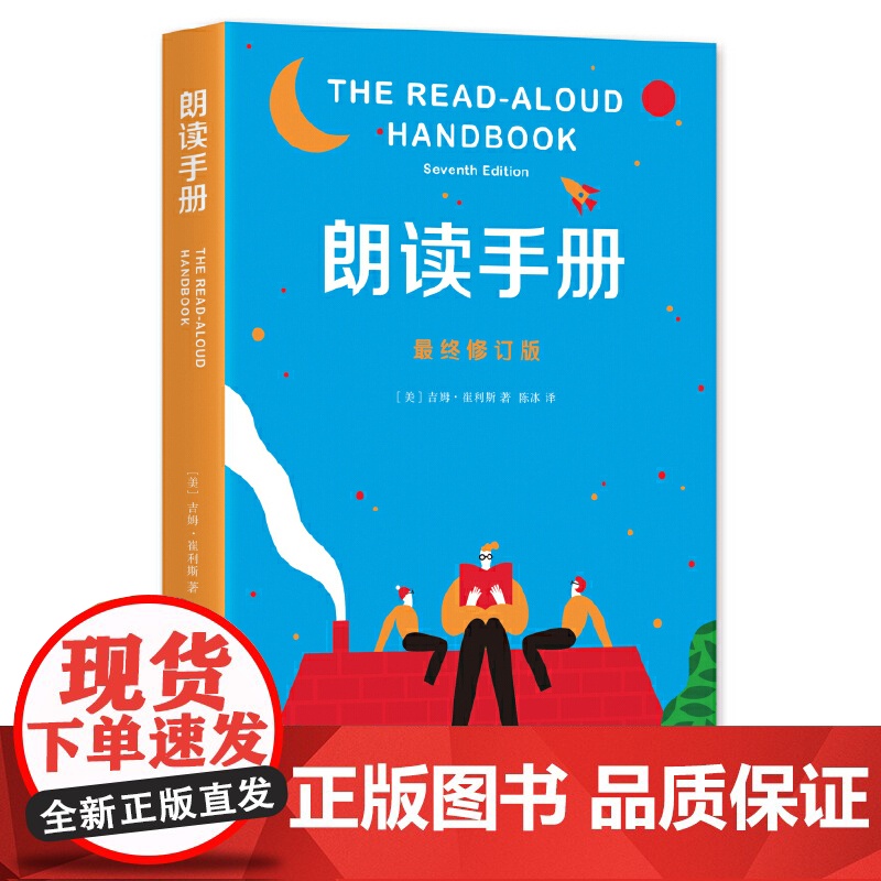 朗读手册(最终修订版)高清大图