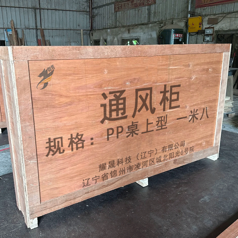 伽隽 通风柜 PP桌上型 一米八 台高清大图