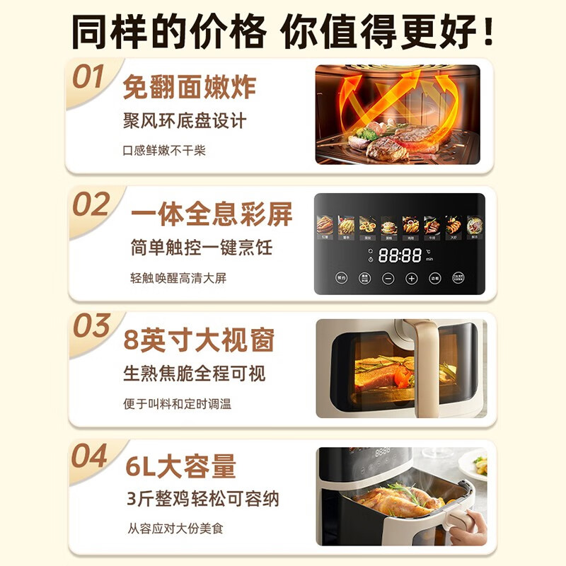 小熊(Bear)空气炸锅 6L家用大容量 可视免翻面智能预约大功率烤炸箱一体多功能电炸锅 QZG-P16G3 米白 /台高清大图