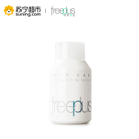 [苏宁超市]freeplus 芙丽芳丝 纯白凝皙柔润化妆水130ml清爽 各种肤质通用